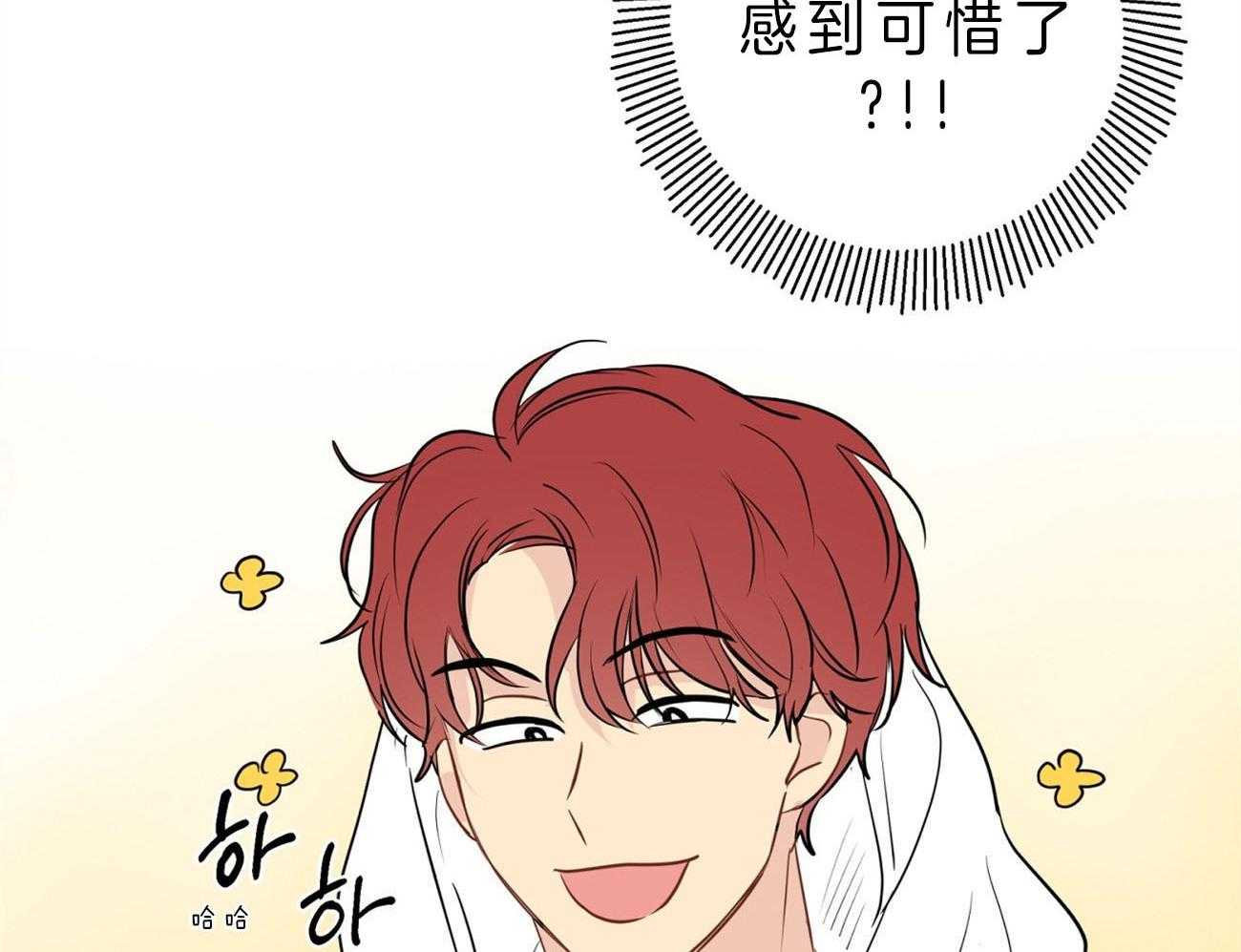 梦境很奇怪！ 第19话 第1页