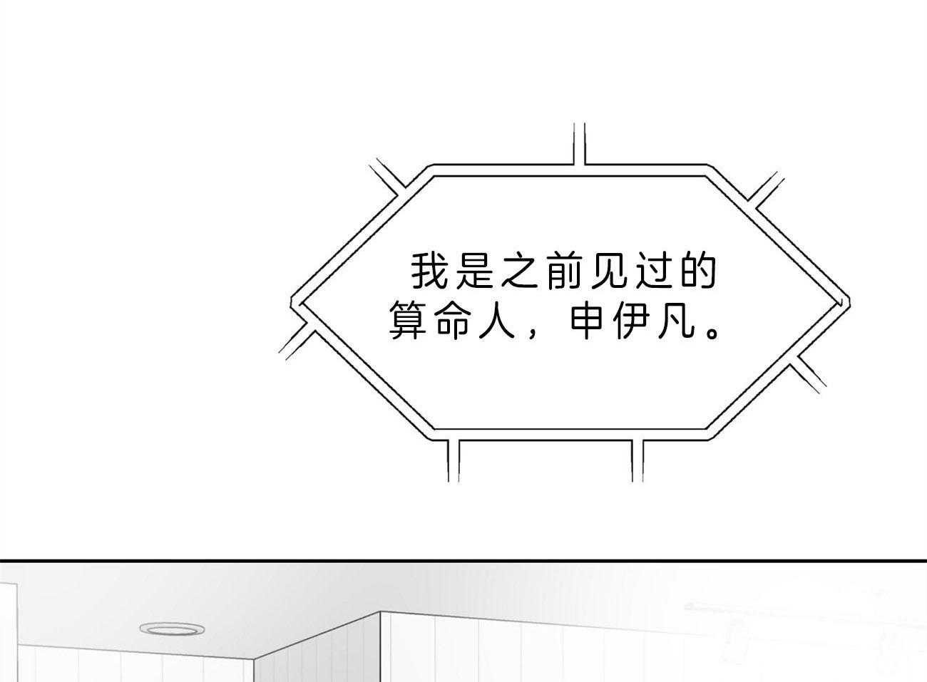 梦境很奇怪！ 第19话 第23页