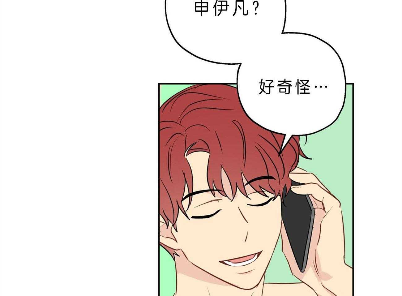 梦境很奇怪！ 第19话 第27页