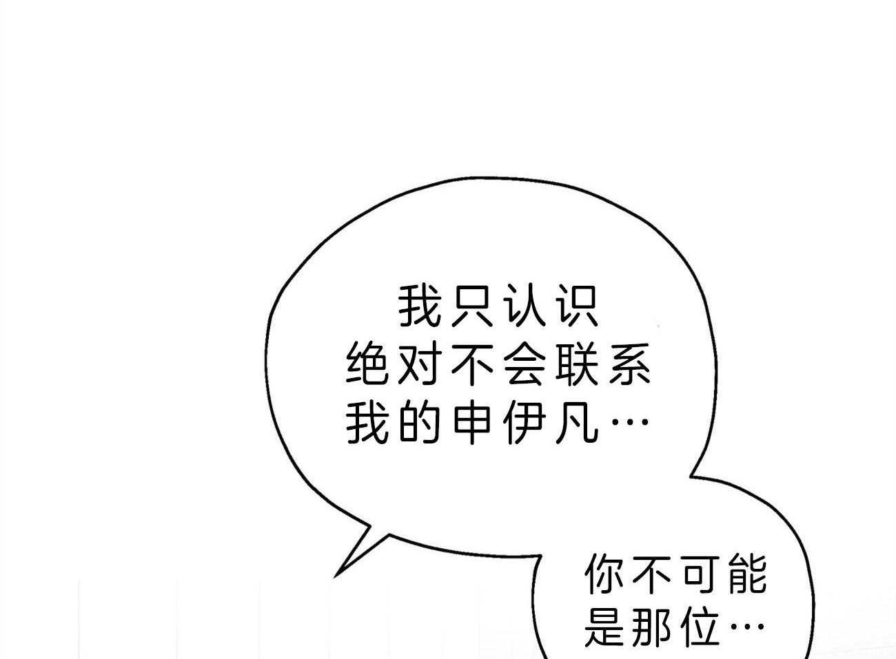 梦境很奇怪！ 第19话 第29页