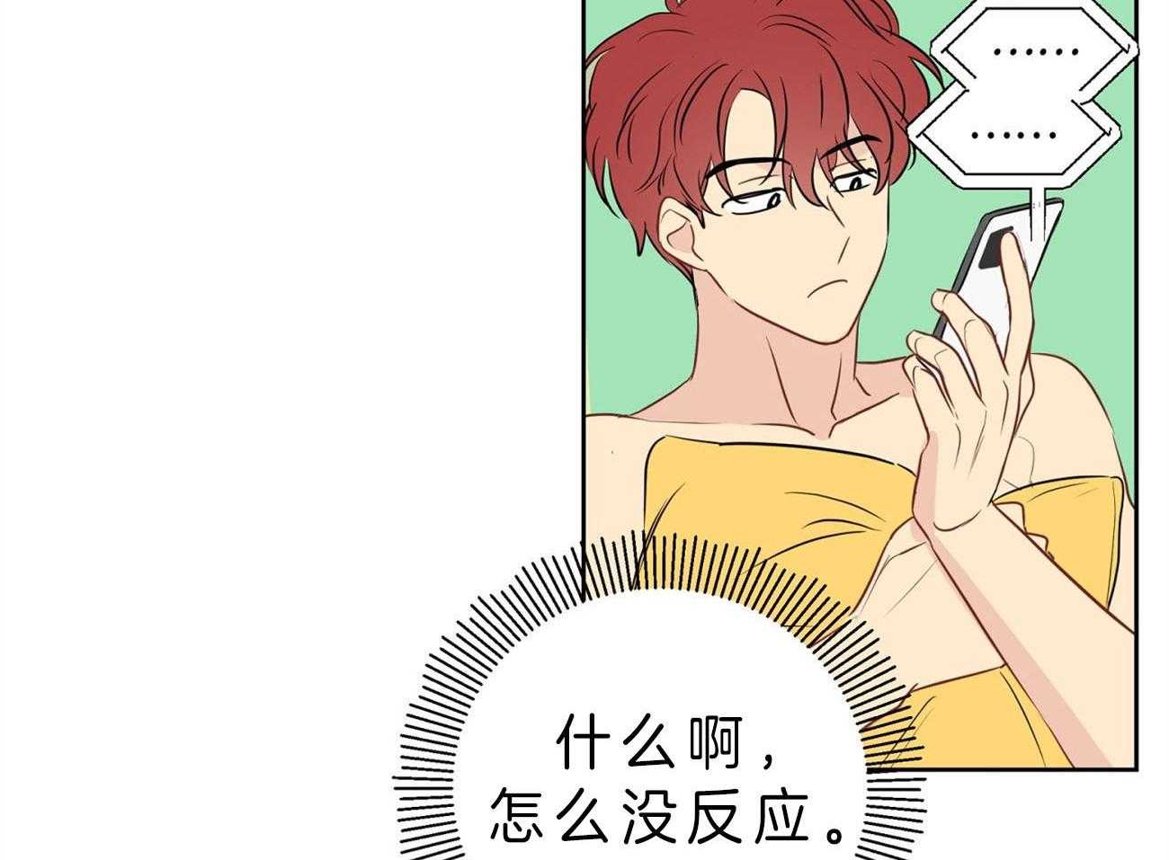 梦境很奇怪！ 第19话 第37页