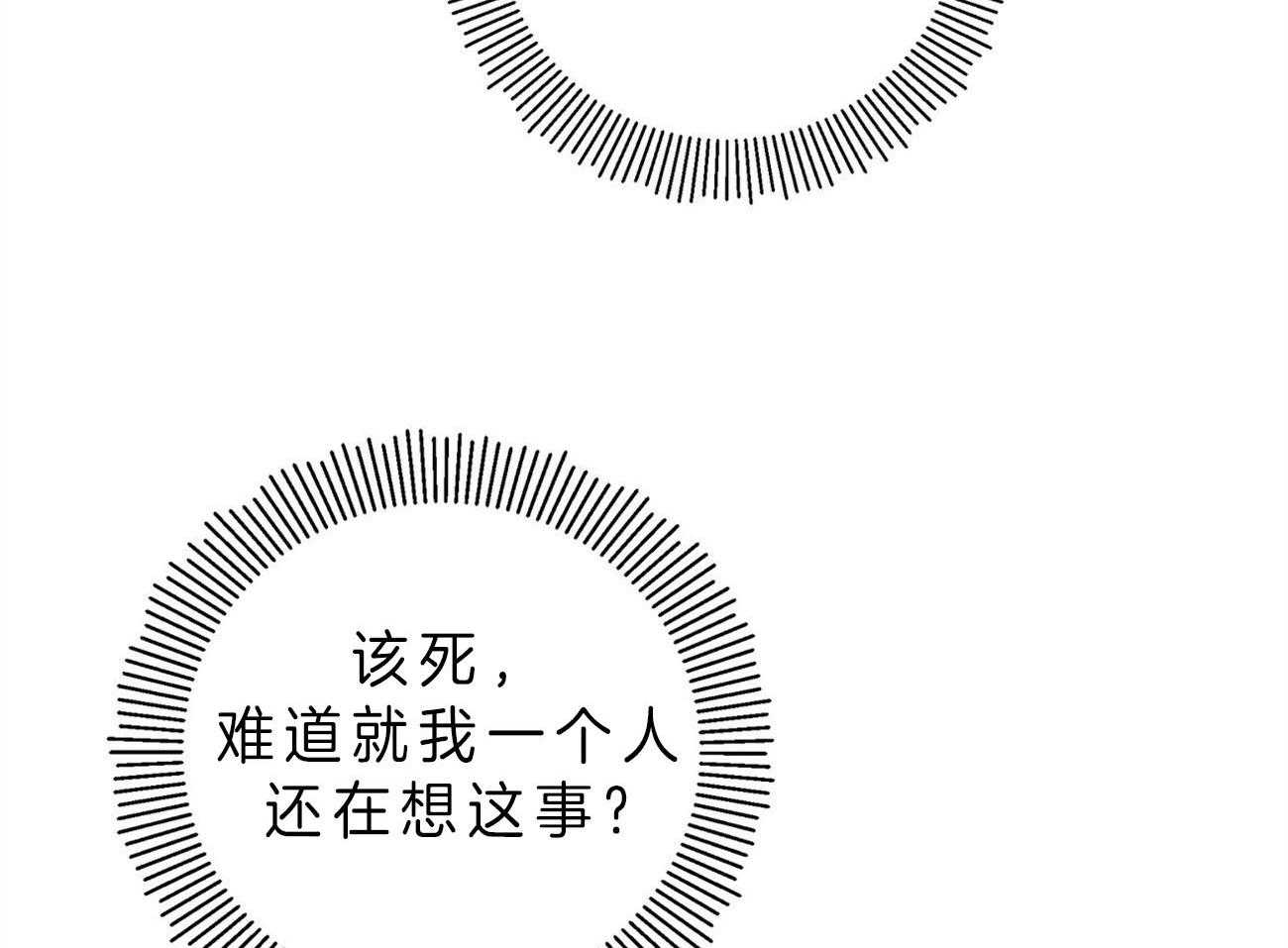 梦境很奇怪！ 第19话 第38页