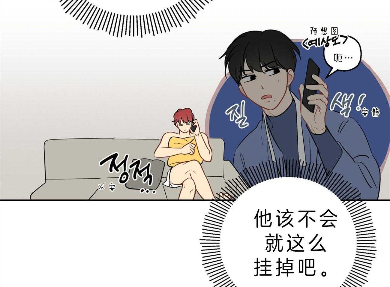 梦境很奇怪！ 第19话 第39页