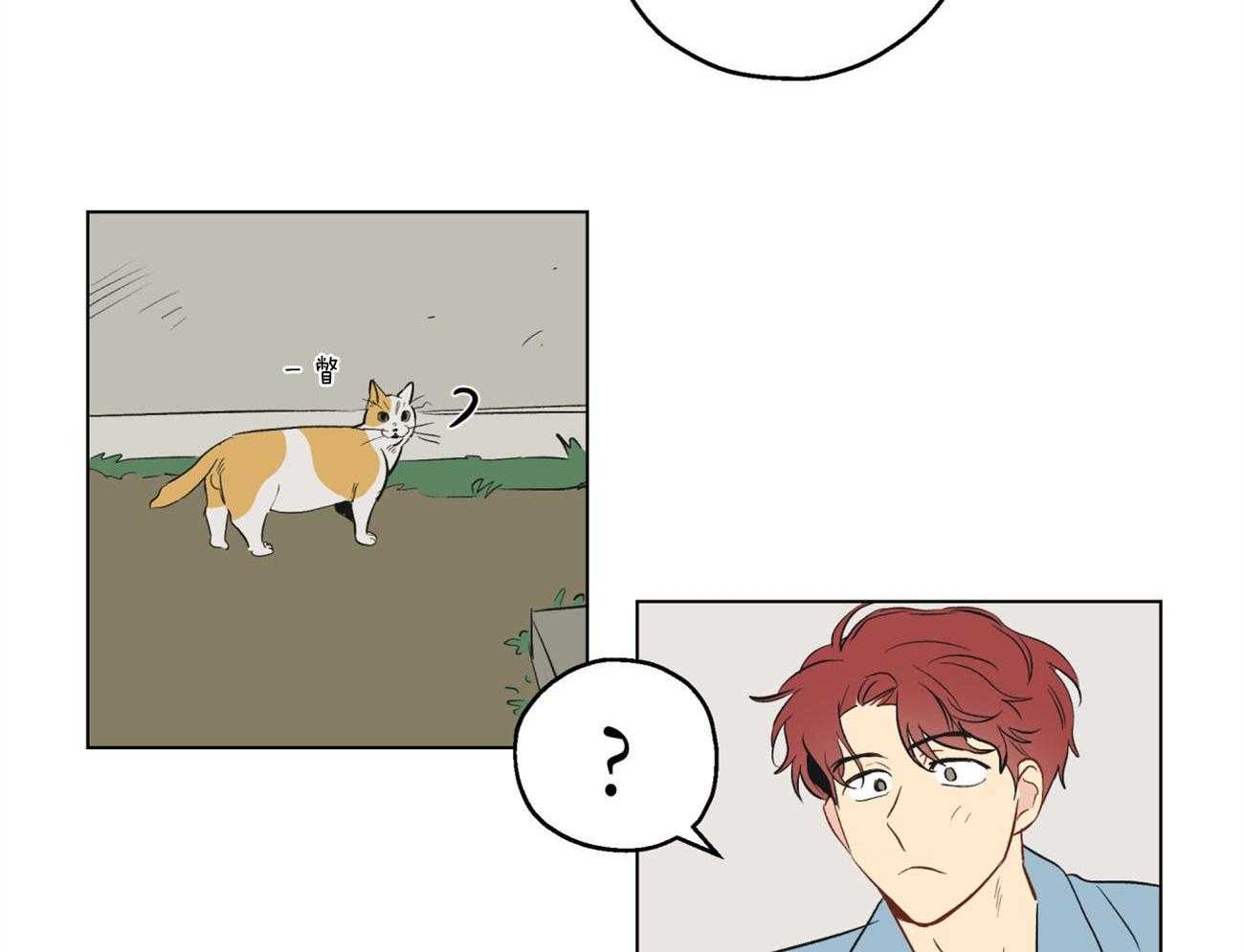 梦境很奇怪！ 第2话 第7页