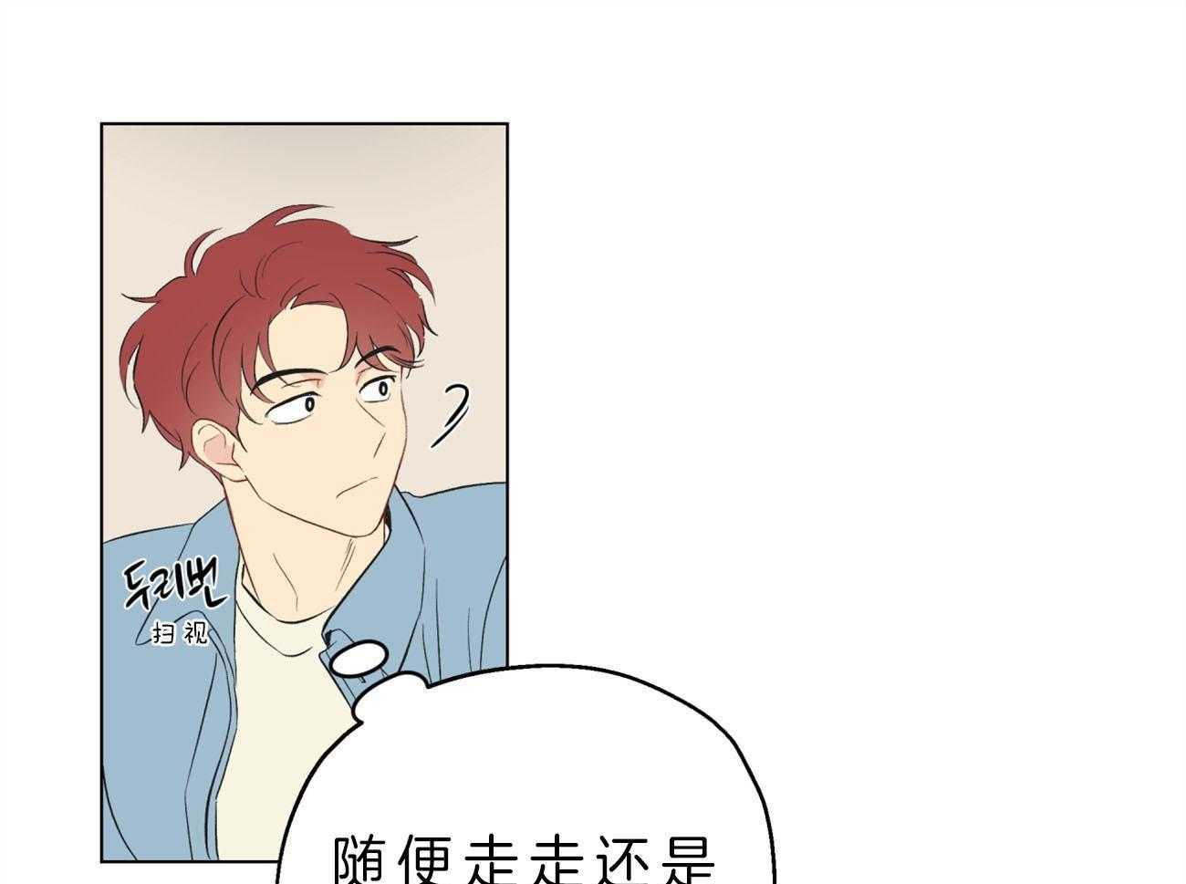 梦境很奇怪！ 第2话 第14页