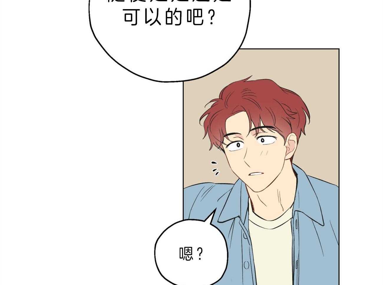 梦境很奇怪！ 第2话 第15页