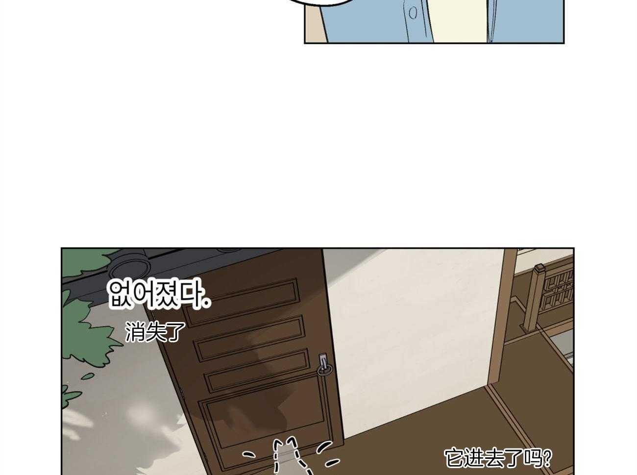 梦境很奇怪！ 第2话 第16页