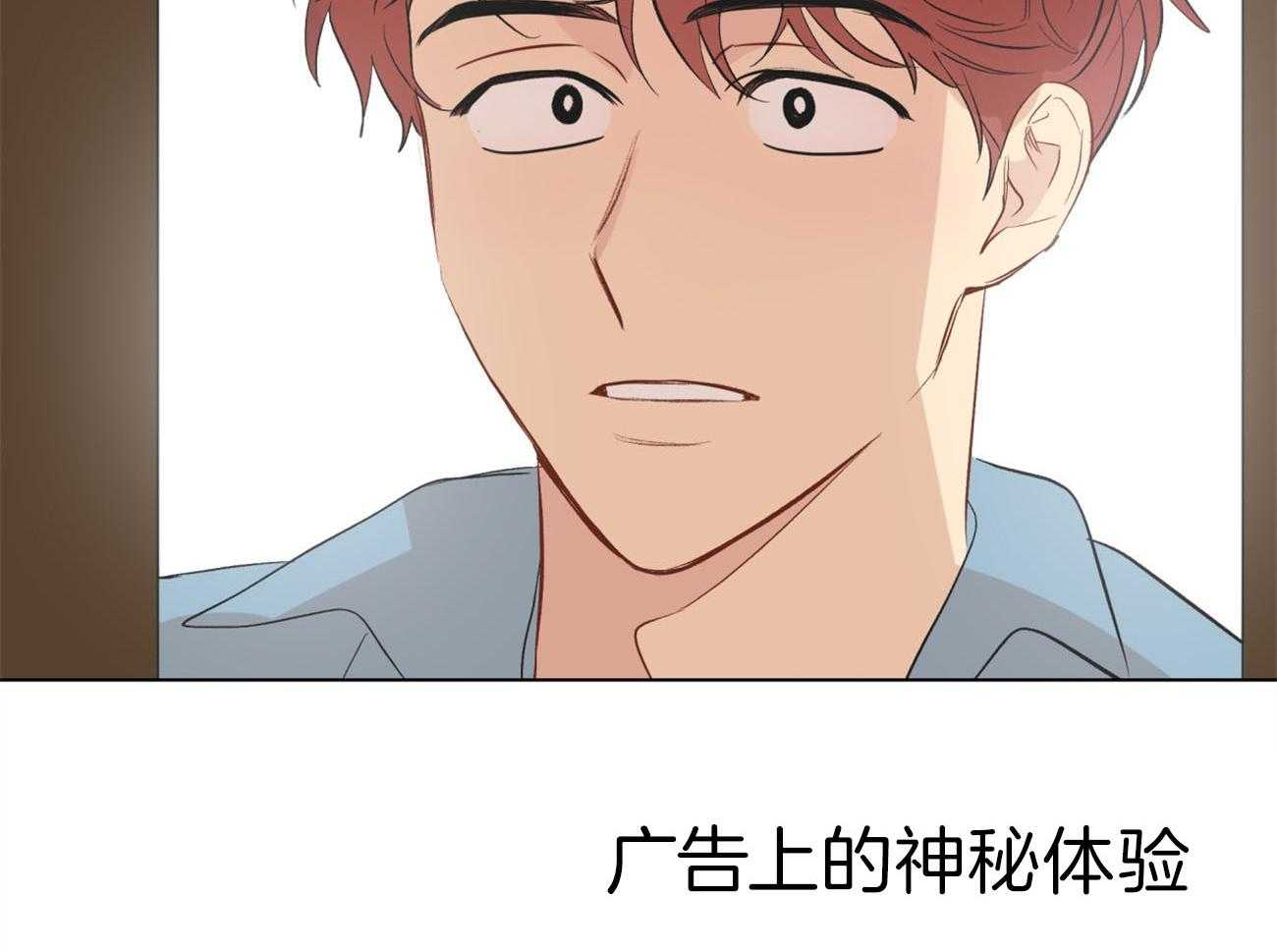 梦境很奇怪！ 第2话 第25页