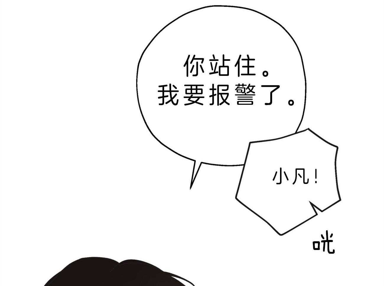 梦境很奇怪！ 第2话 第33页