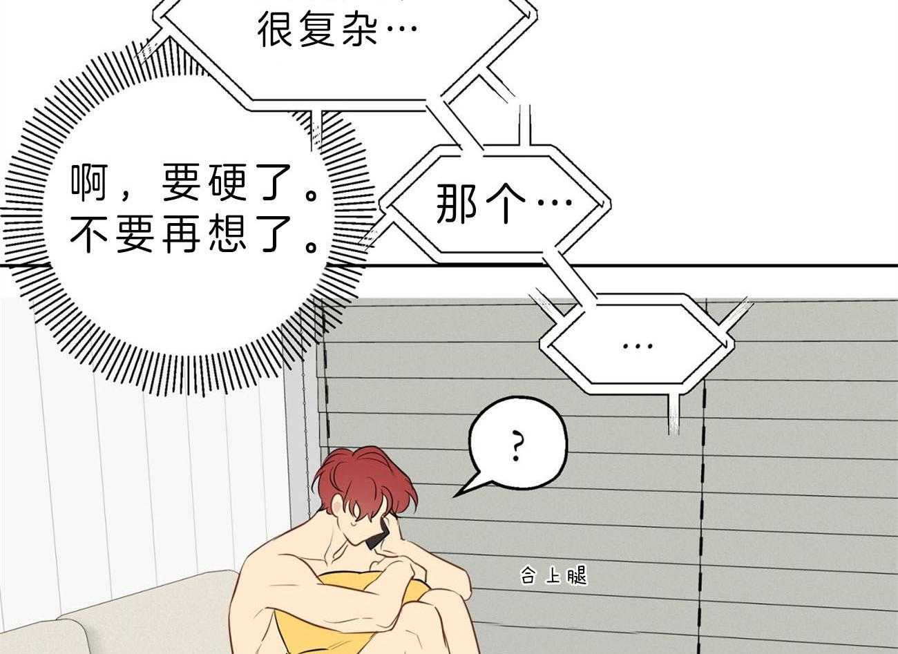 梦境很奇怪！ 第20话 第1页