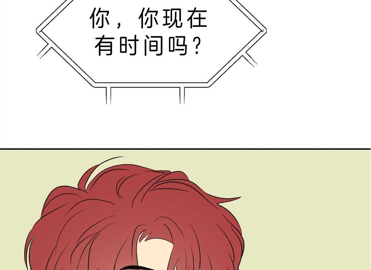 梦境很奇怪！ 第20话 第3页