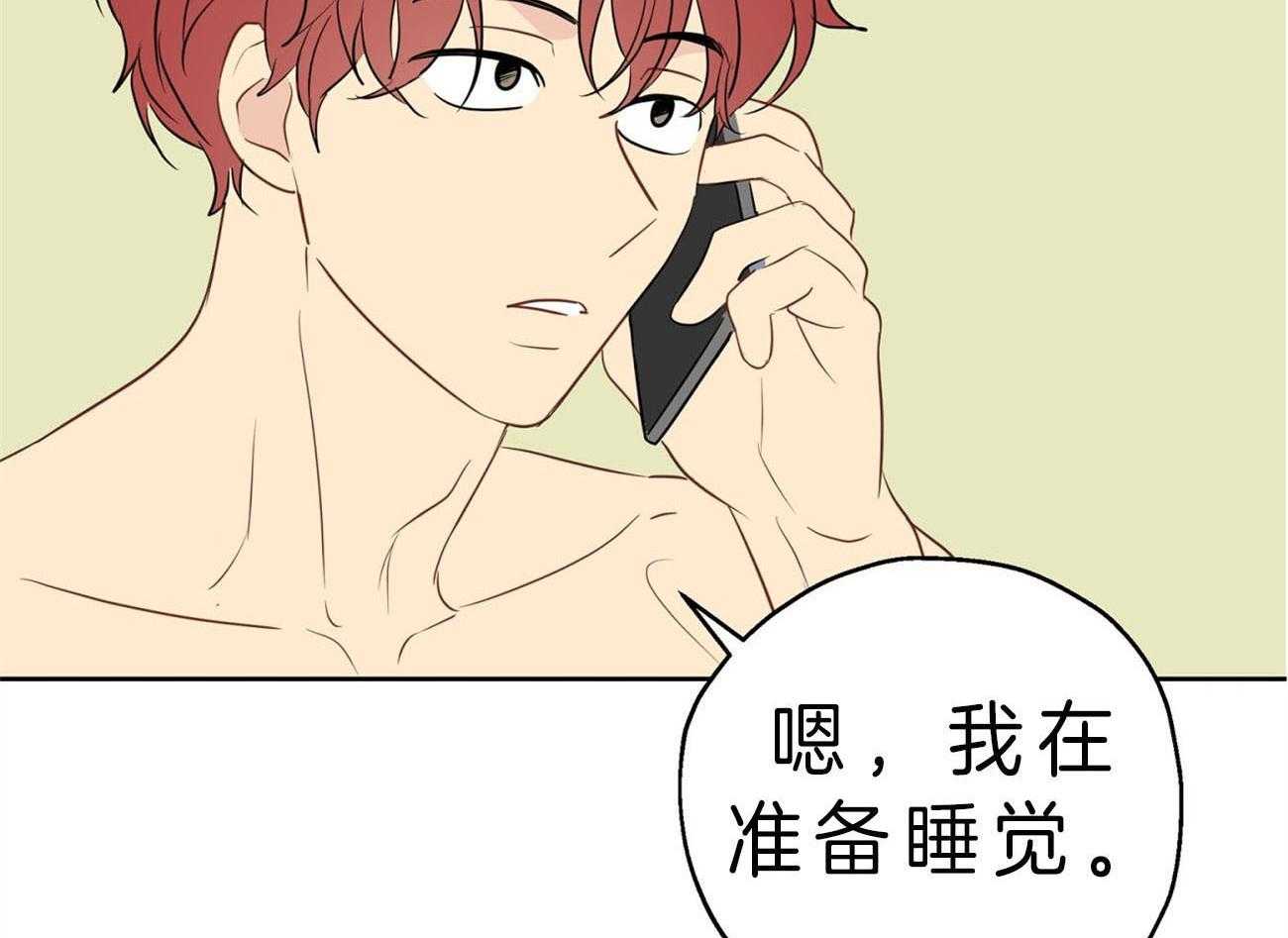 梦境很奇怪！ 第20话 第4页