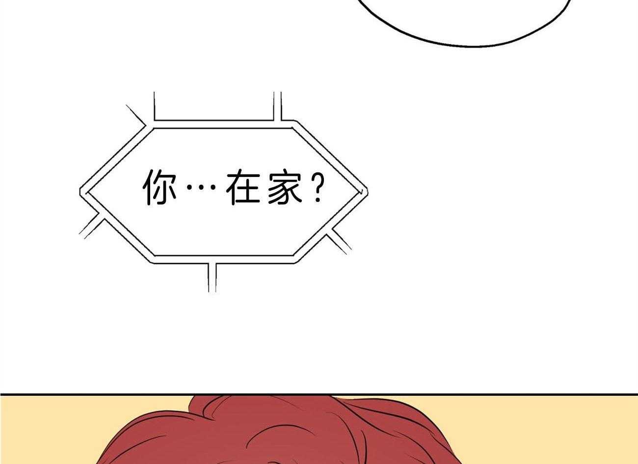 梦境很奇怪！ 第20话 第5页