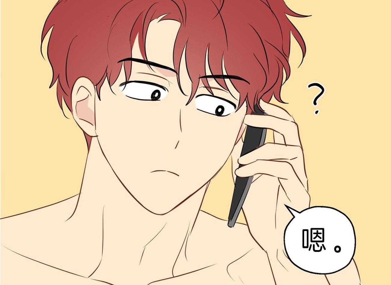 梦境很奇怪！ 第20话 第6页