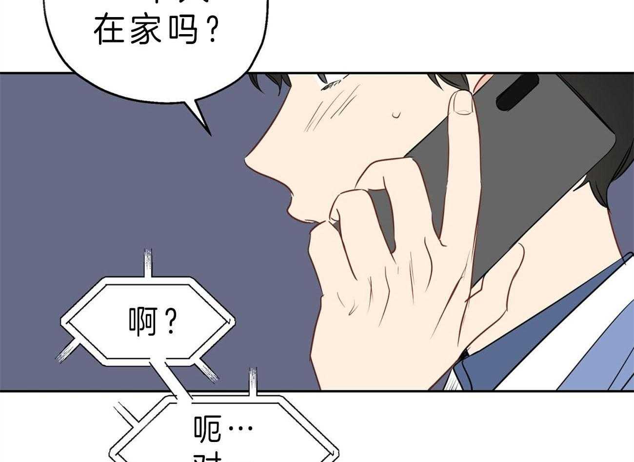 梦境很奇怪！ 第20话 第8页