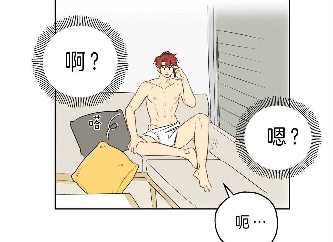 梦境很奇怪！ 第20话 第10页