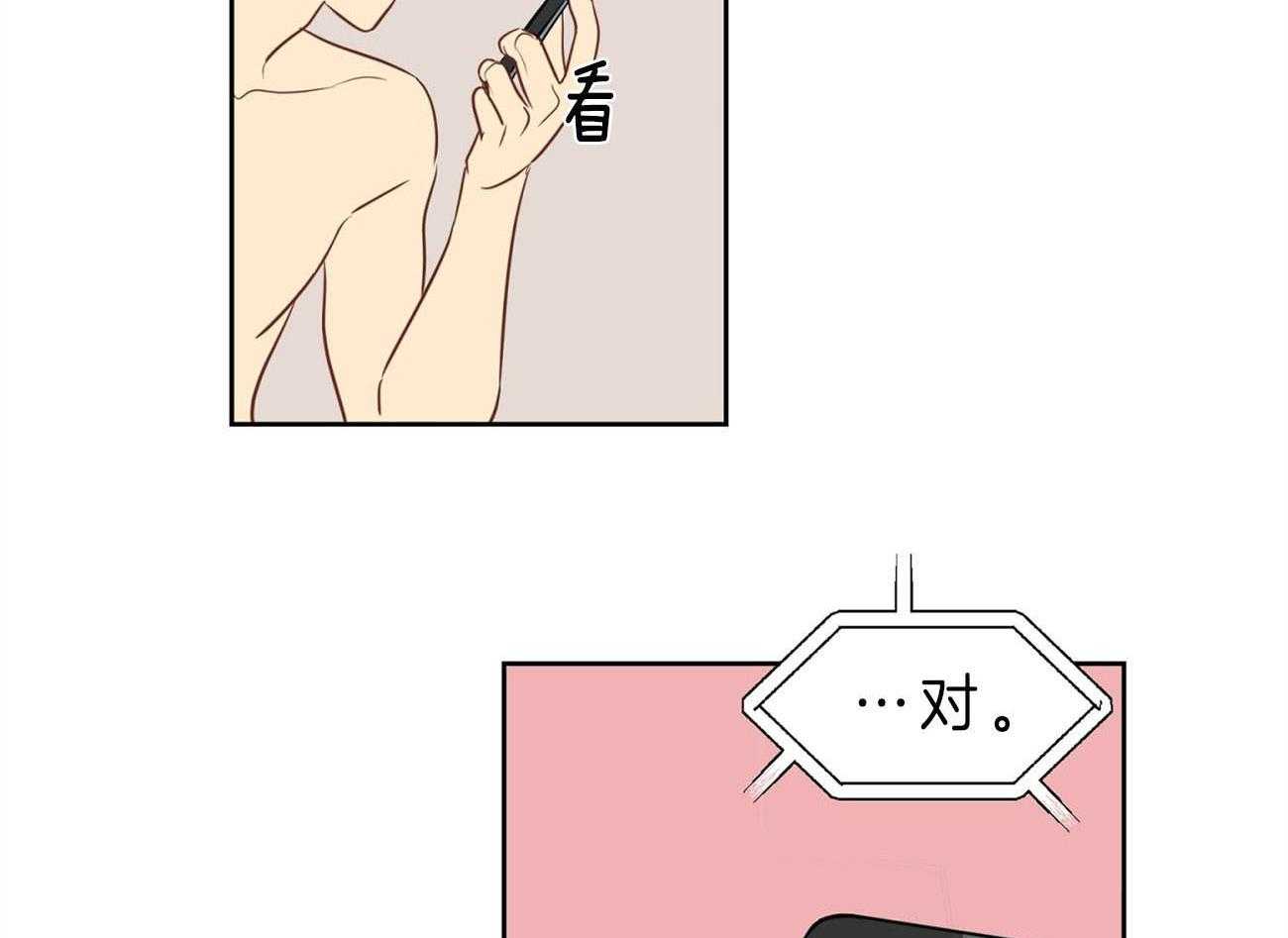 梦境很奇怪！ 第20话 第12页