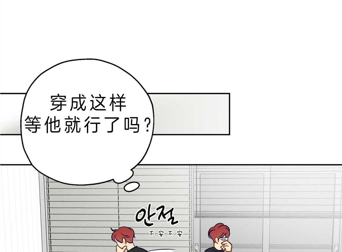 梦境很奇怪！ 第20话 第18页