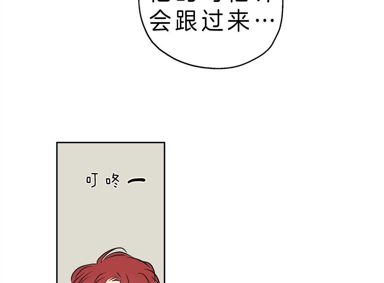 梦境很奇怪！ 第20话 第20页