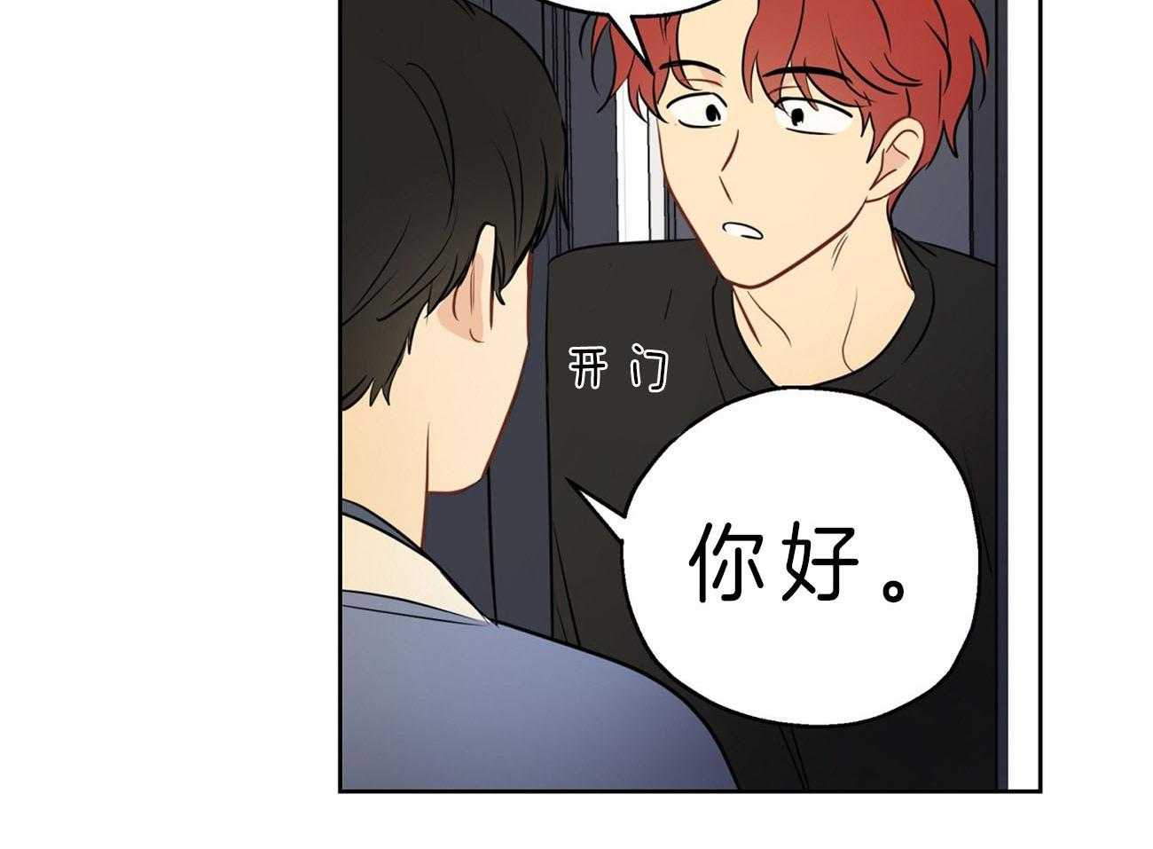 梦境很奇怪！ 第20话 第22页