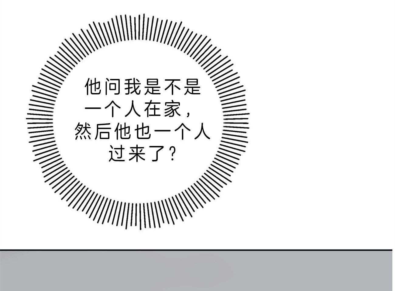 梦境很奇怪！ 第20话 第26页