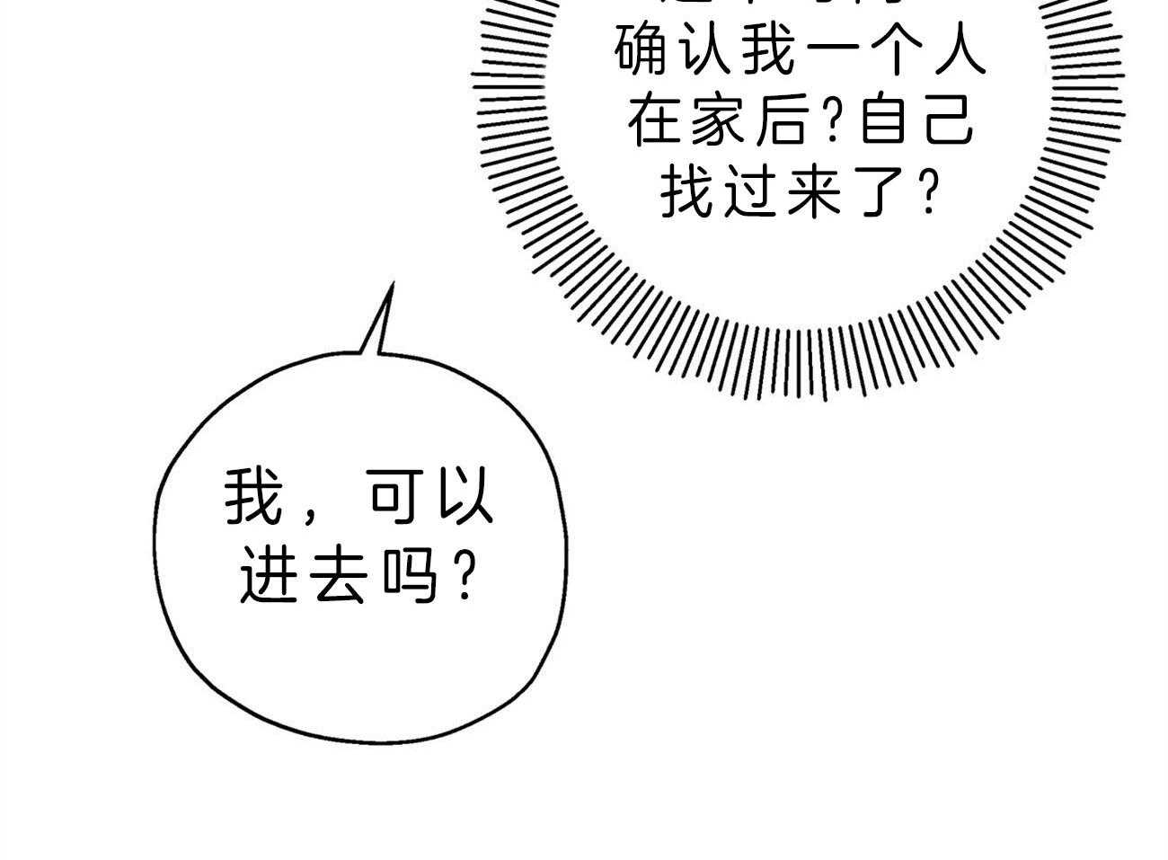 梦境很奇怪！ 第20话 第28页