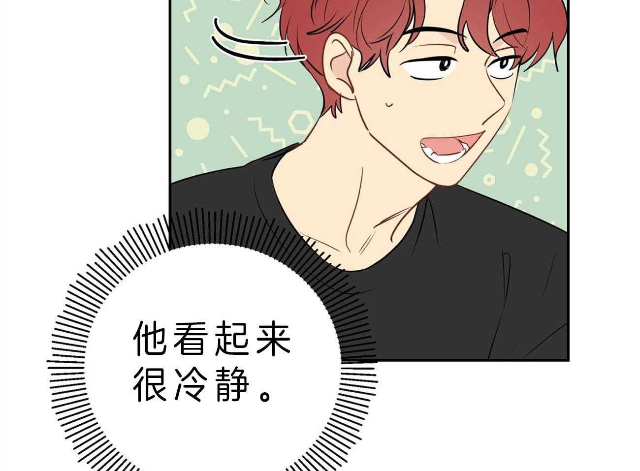 梦境很奇怪！ 第20话 第30页