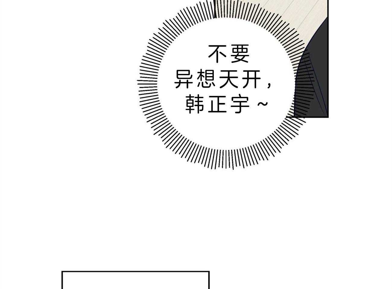 梦境很奇怪！ 第20话 第32页