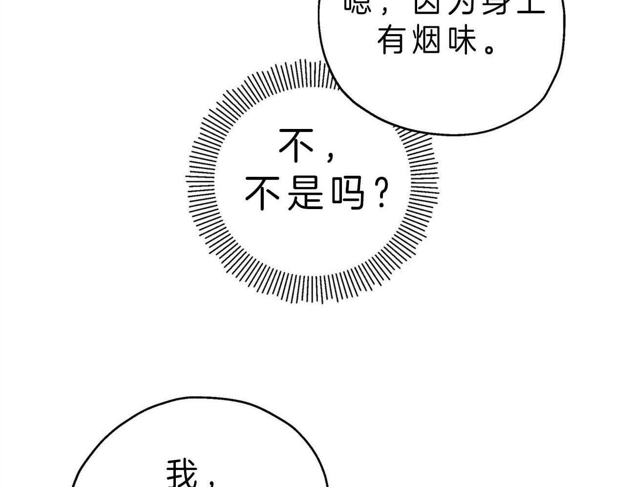梦境很奇怪！ 第20话 第41页