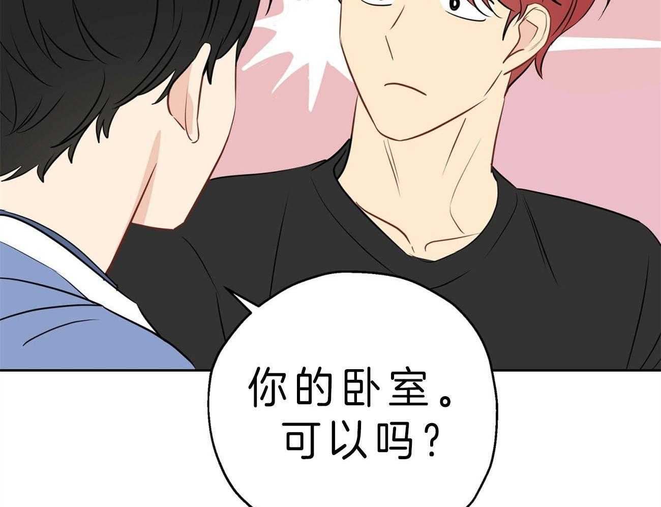 梦境很奇怪！ 第20话 第45页