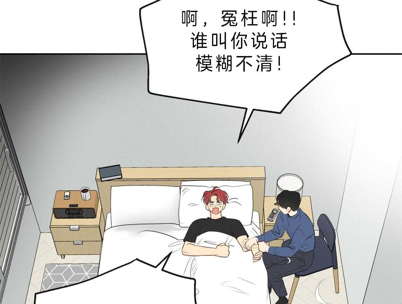 梦境很奇怪！ 第21话 第12页