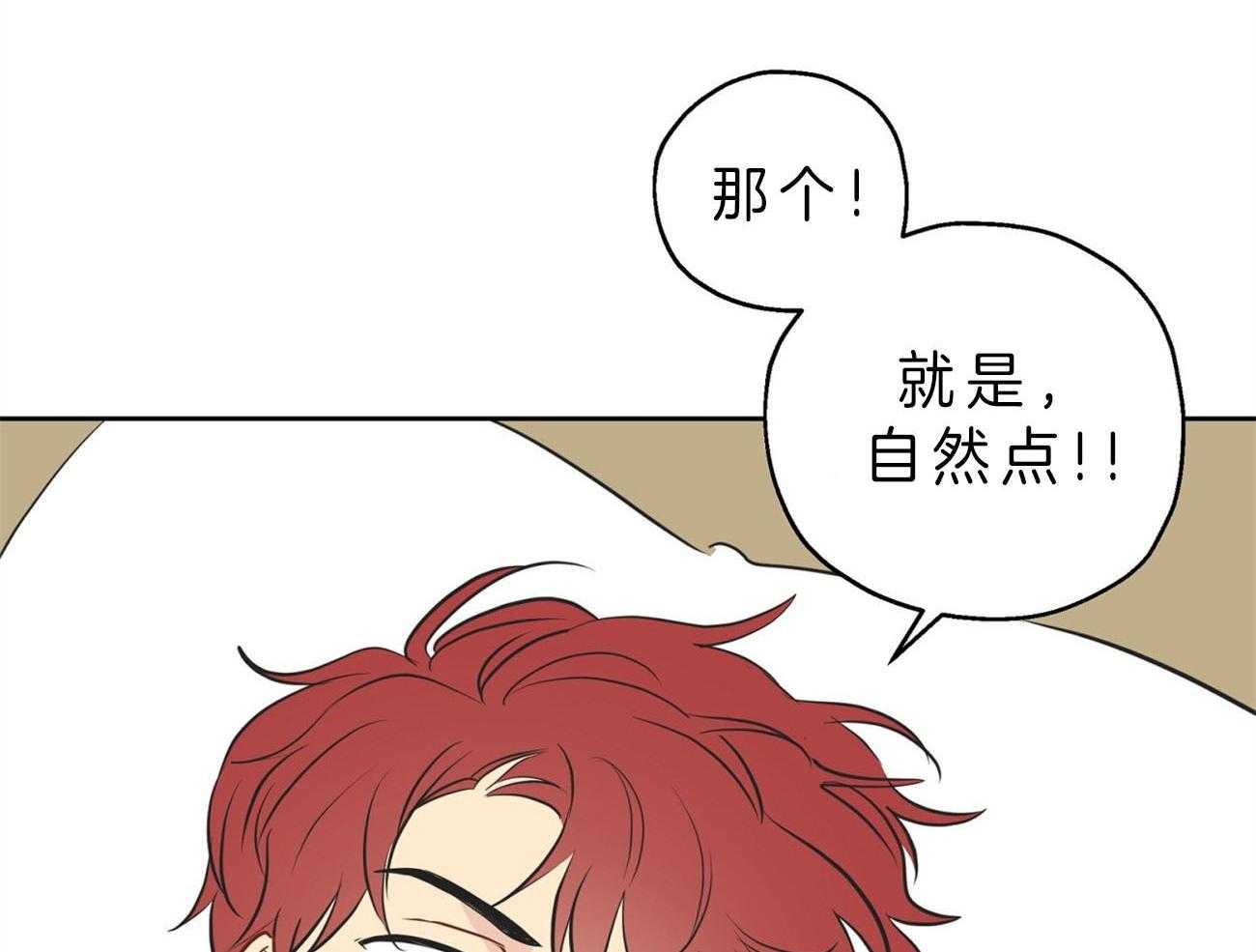 梦境很奇怪！ 第21话 第16页