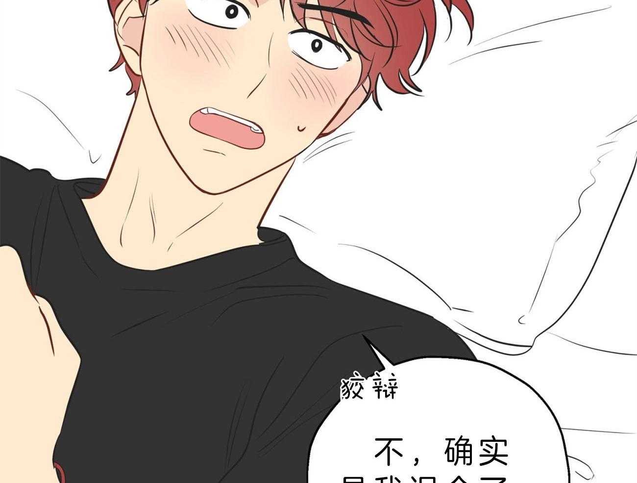 梦境很奇怪！ 第21话 第17页