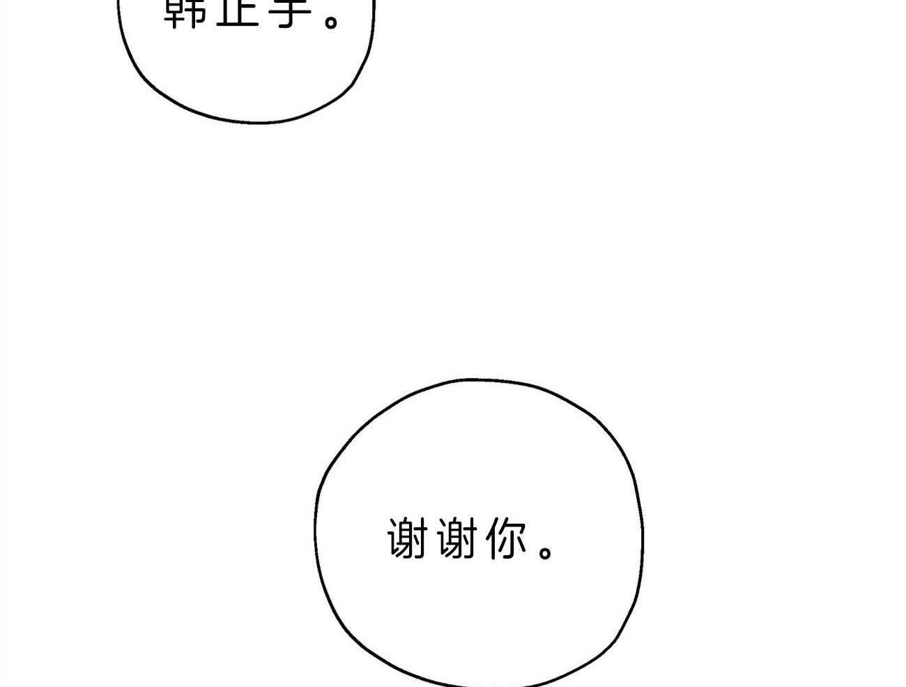 梦境很奇怪！ 第21话 第23页