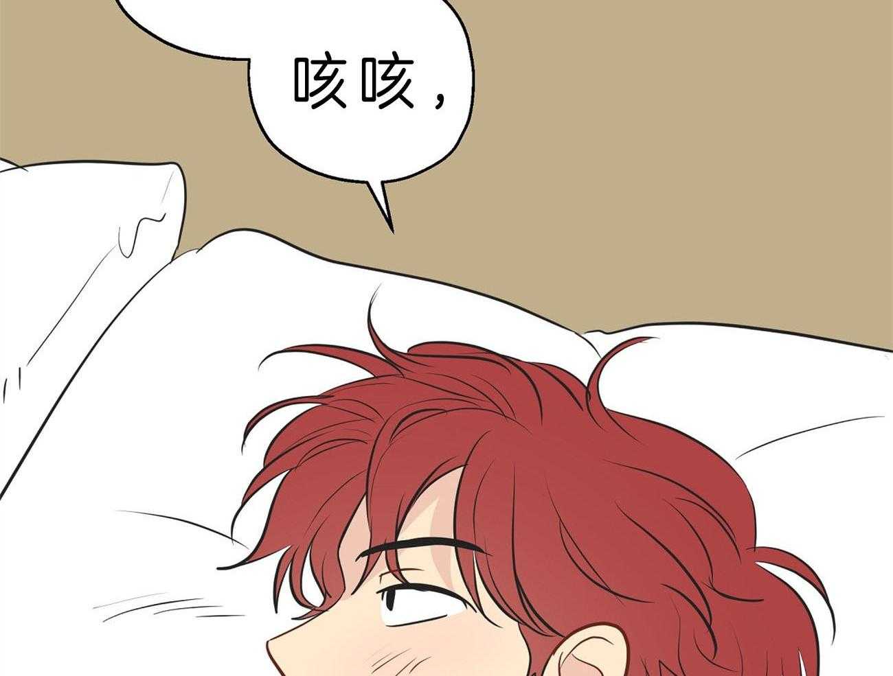 梦境很奇怪！ 第21话 第30页