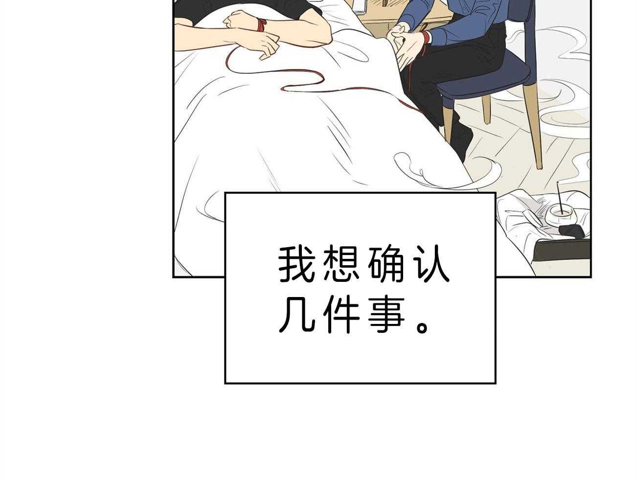 梦境很奇怪！ 第21话 第35页