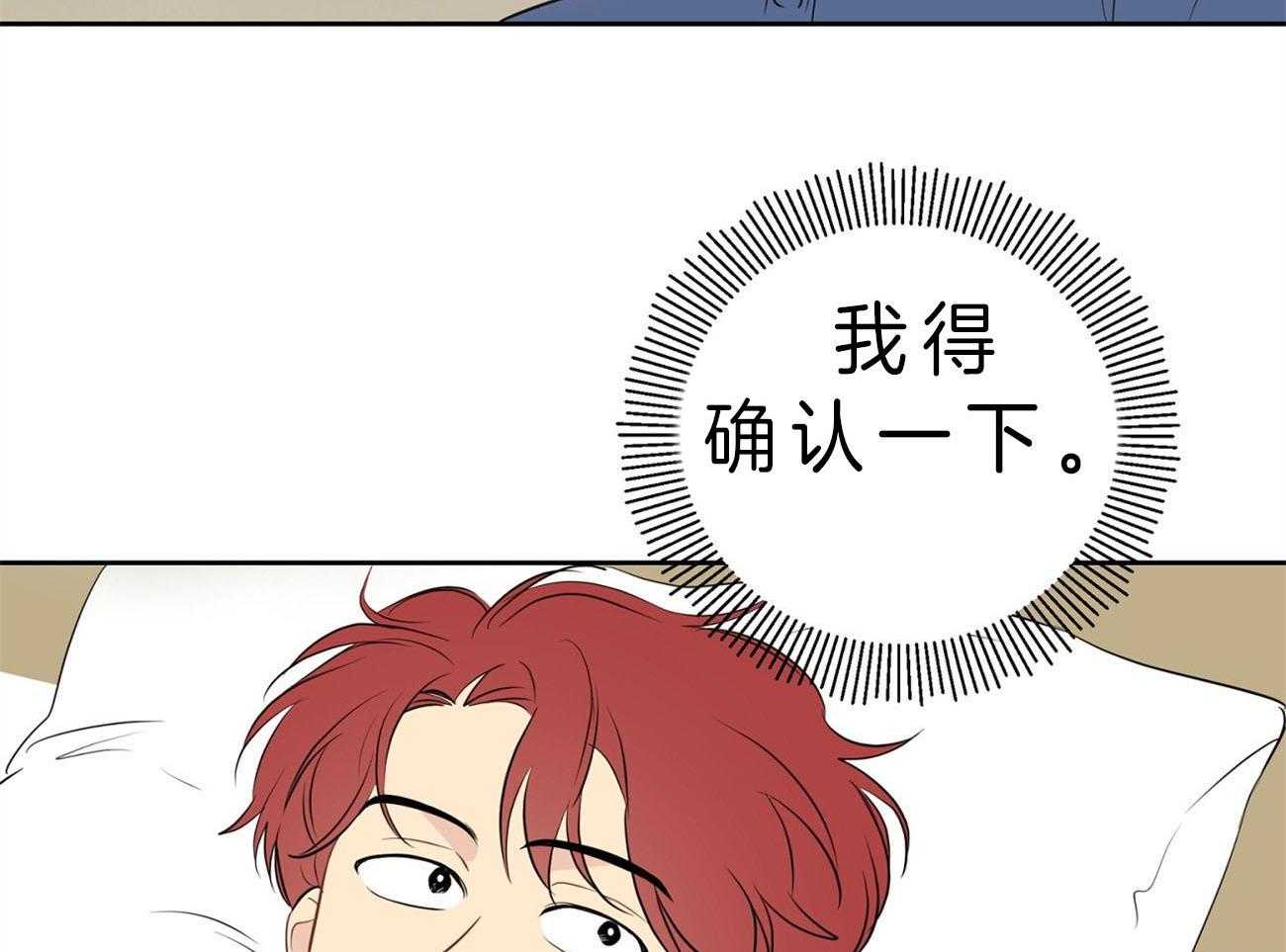 梦境很奇怪！ 第21话 第49页