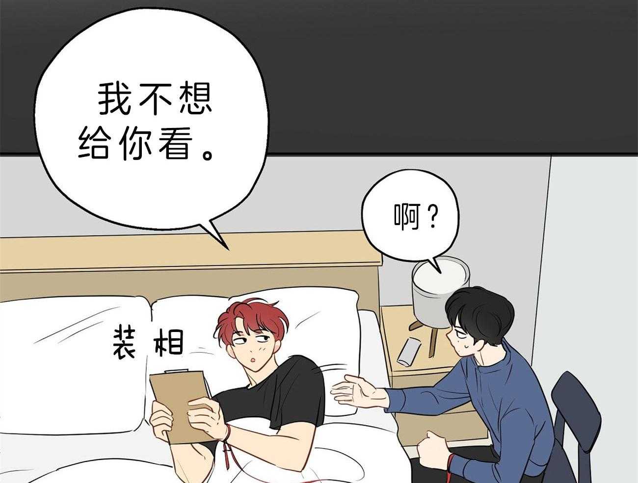 梦境很奇怪！ 第22话 第5页