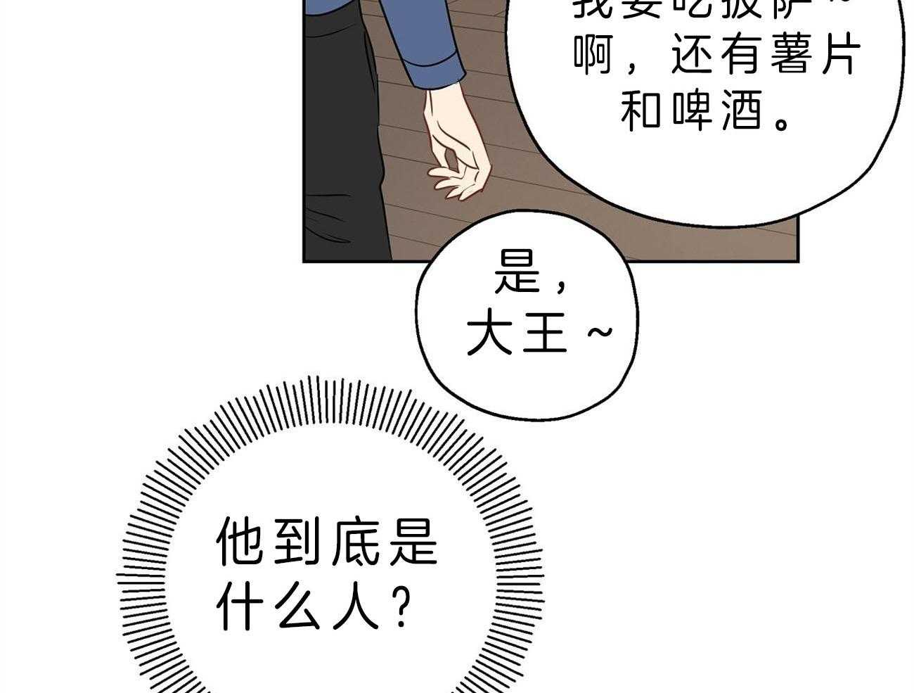 梦境很奇怪！ 第22话 第17页