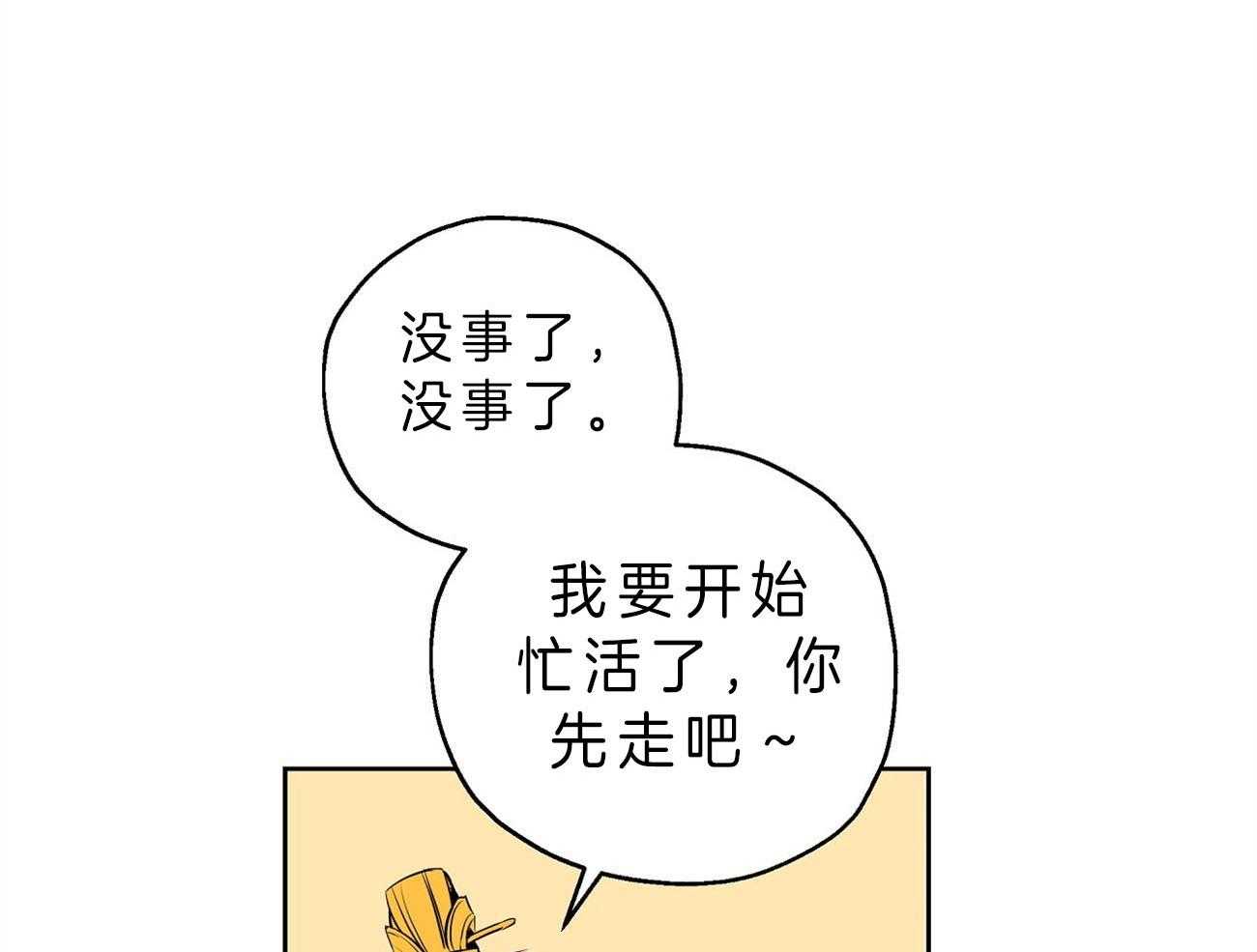 梦境很奇怪！ 第22话 第23页