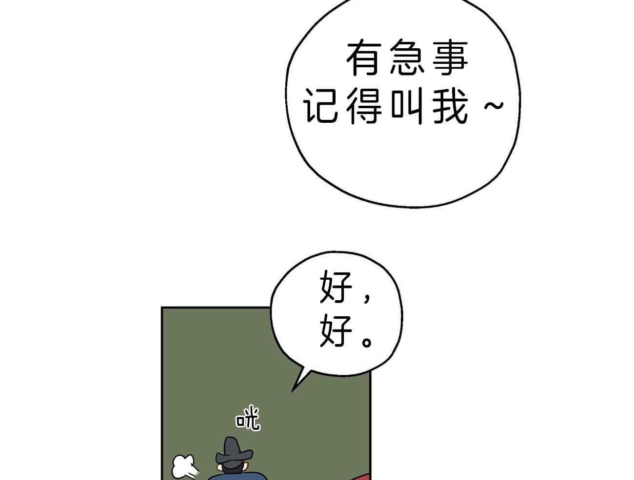 梦境很奇怪！ 第22话 第25页