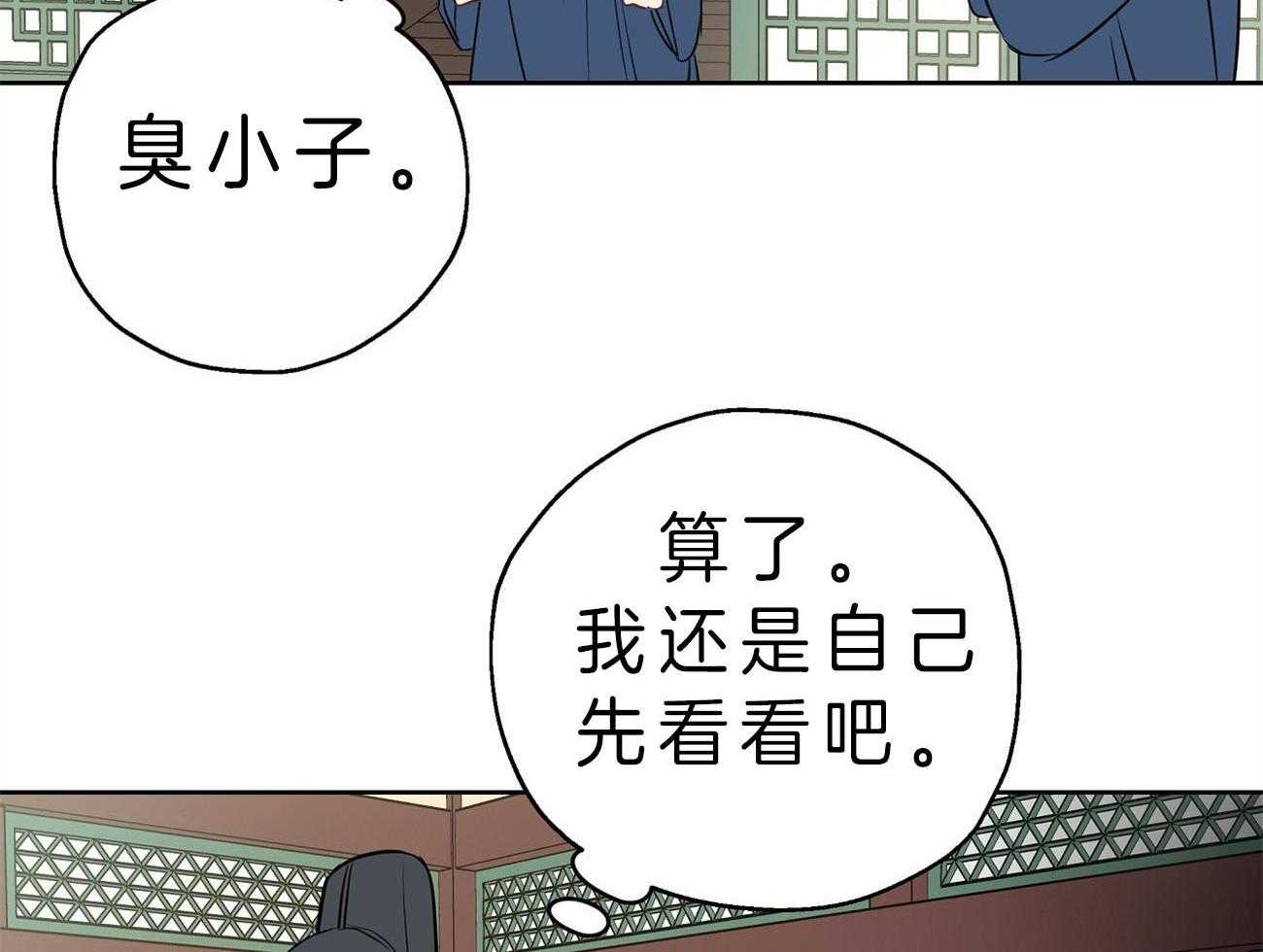 梦境很奇怪！ 第22话 第28页