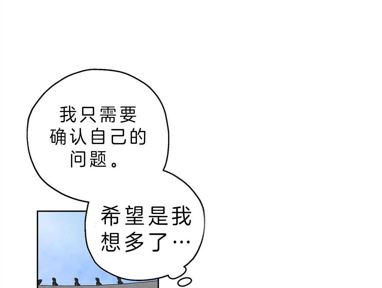 梦境很奇怪！ 第22话 第30页