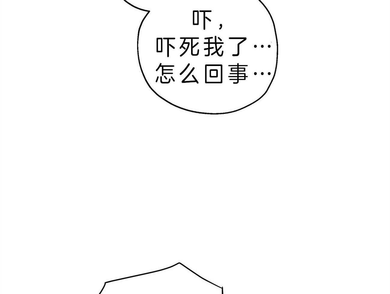 梦境很奇怪！ 第22话 第40页