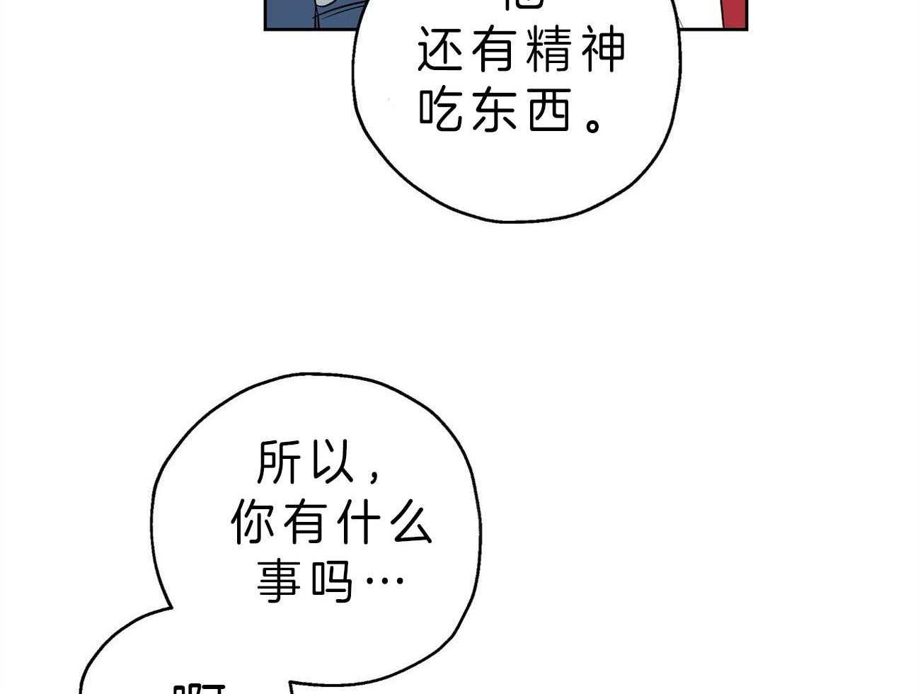 梦境很奇怪！ 第22话 第44页