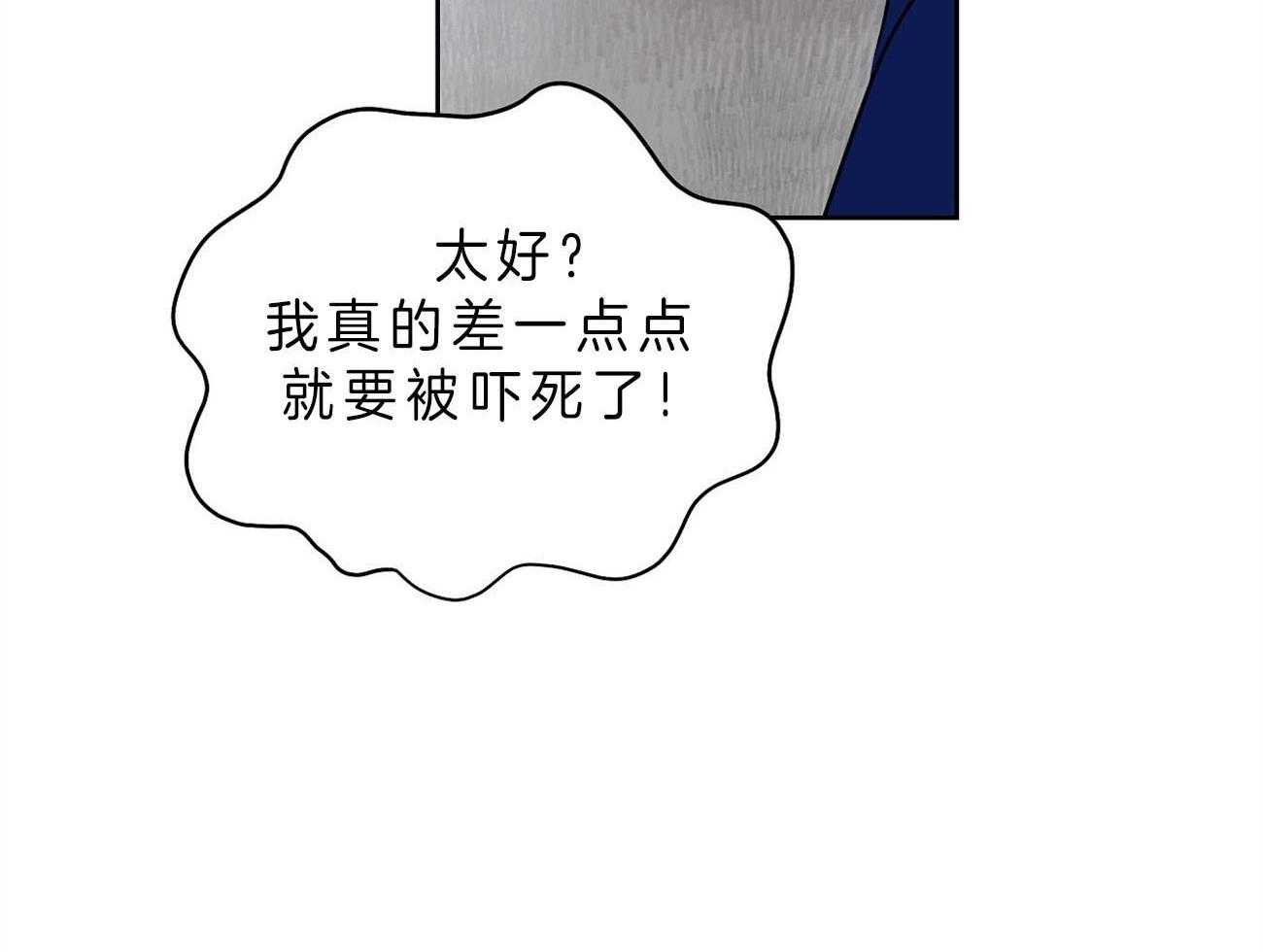 梦境很奇怪！ 第22话 第52页