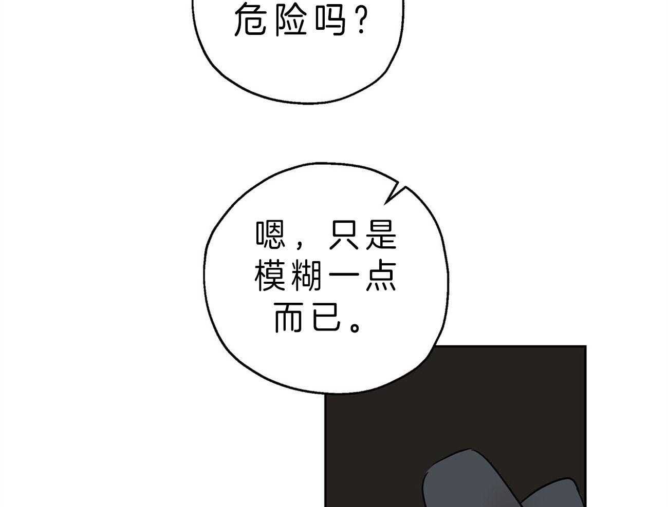 梦境很奇怪！ 第22话 第55页