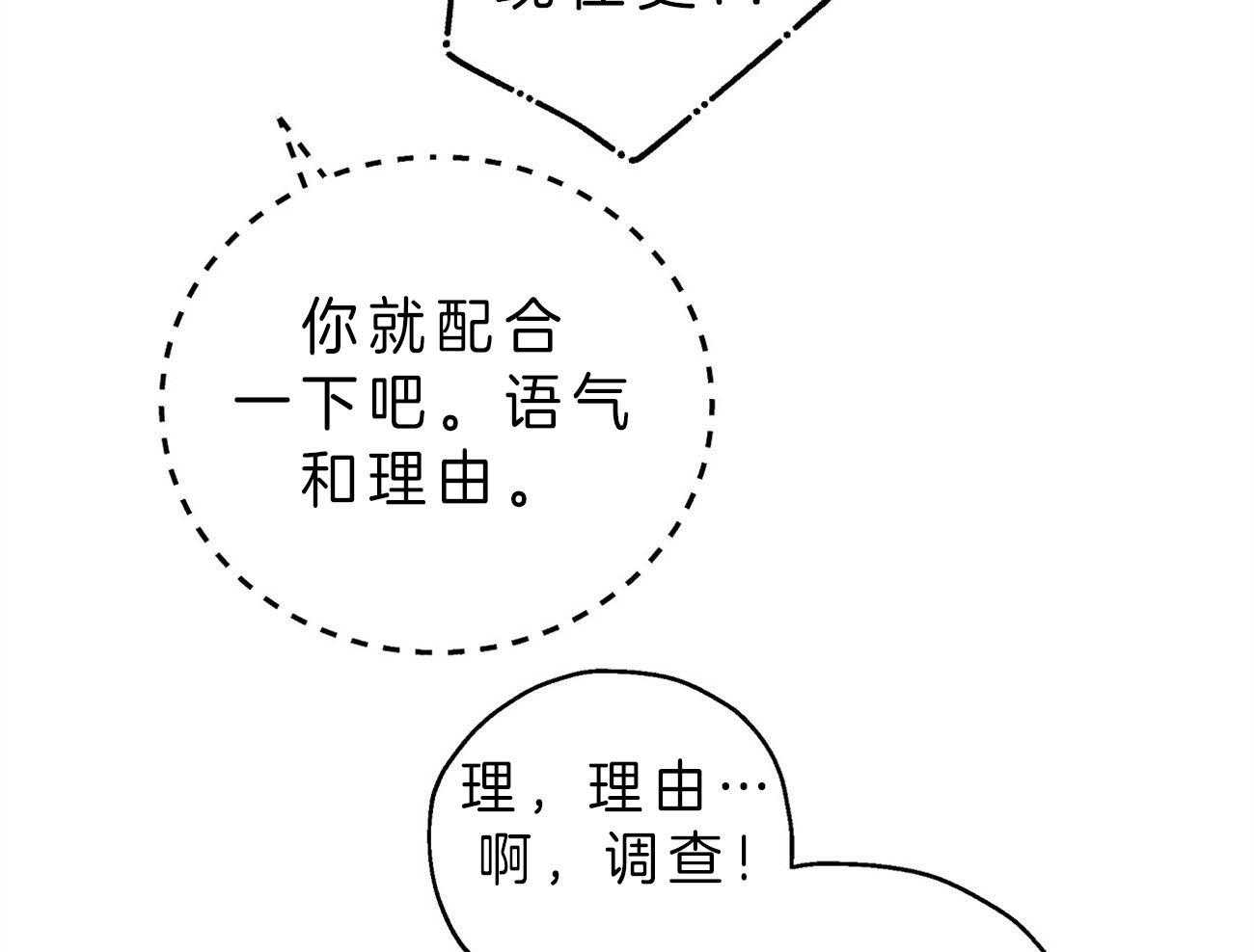 梦境很奇怪！ 第22话 第63页