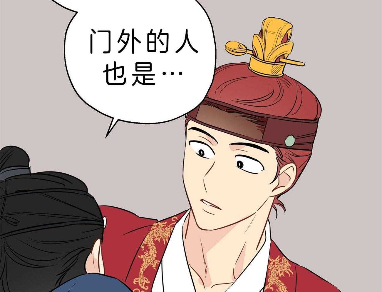 梦境很奇怪！ 第23话 第53页