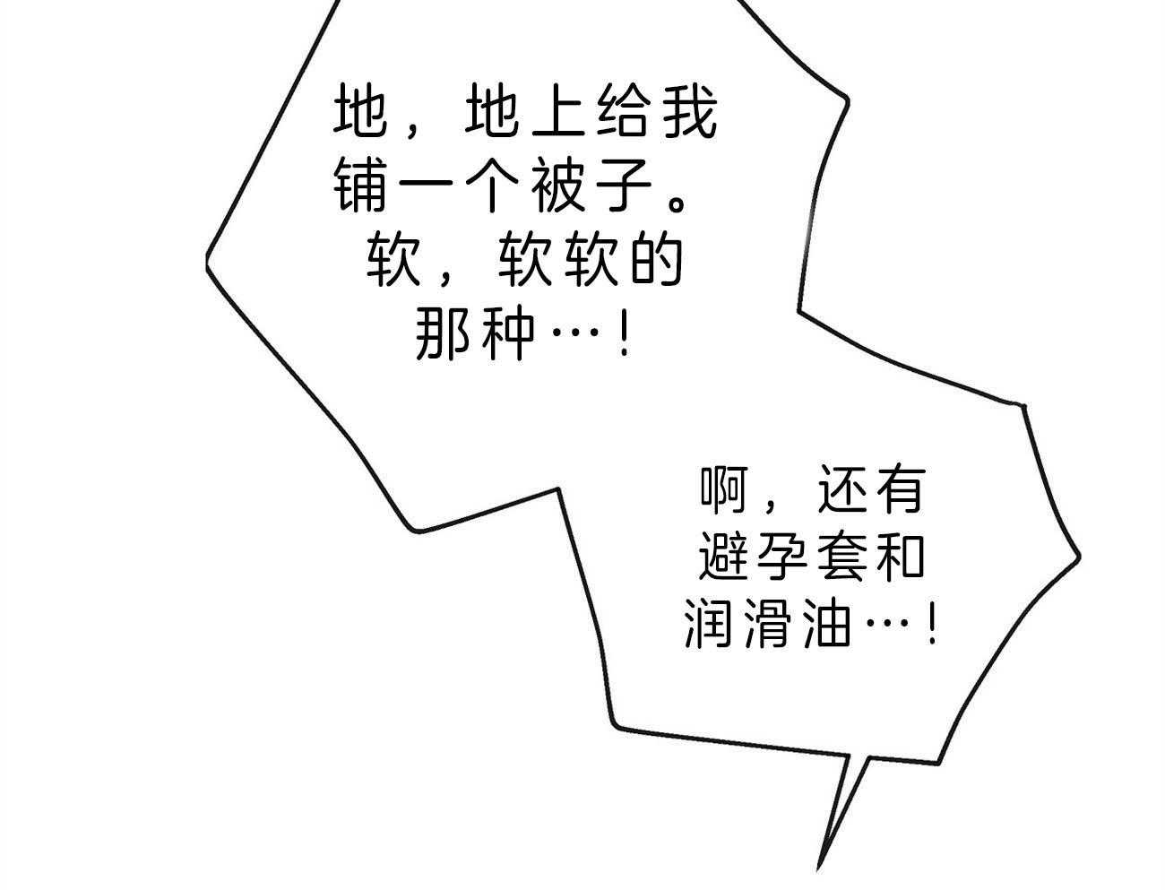 梦境很奇怪！ 第23话 第60页